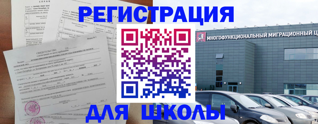 прописка поиск в Котовске