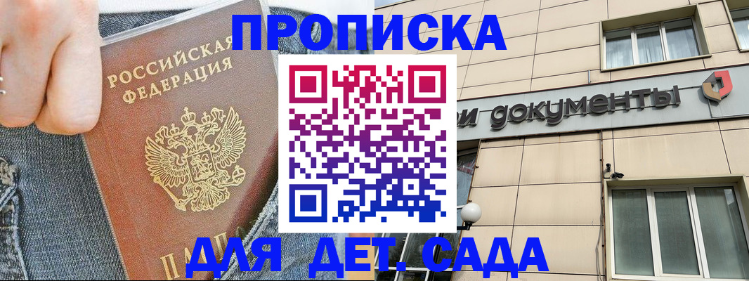 пропишу в квартире в Котовске